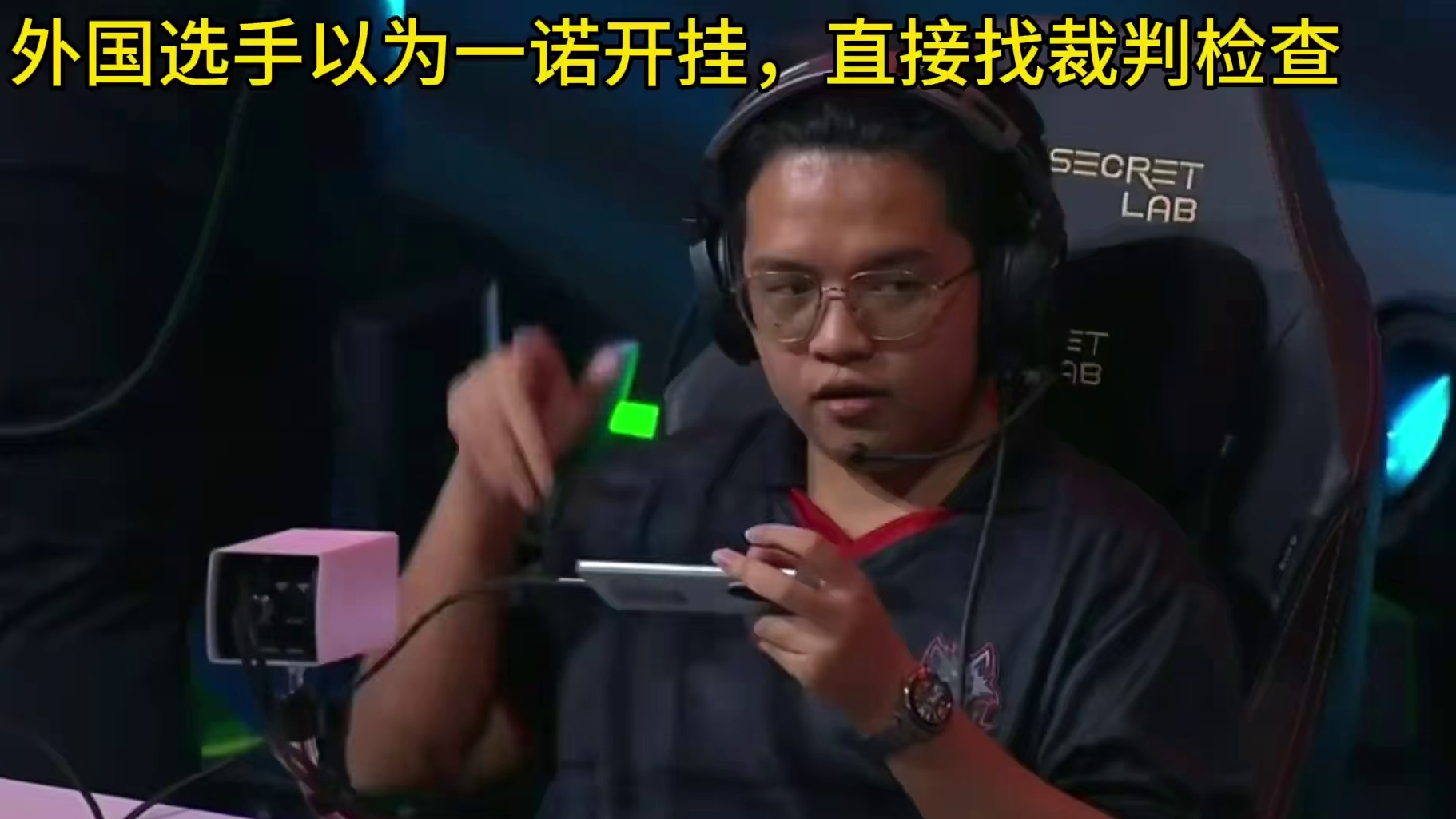 一诺经济太高了，这边举手招来了裁判