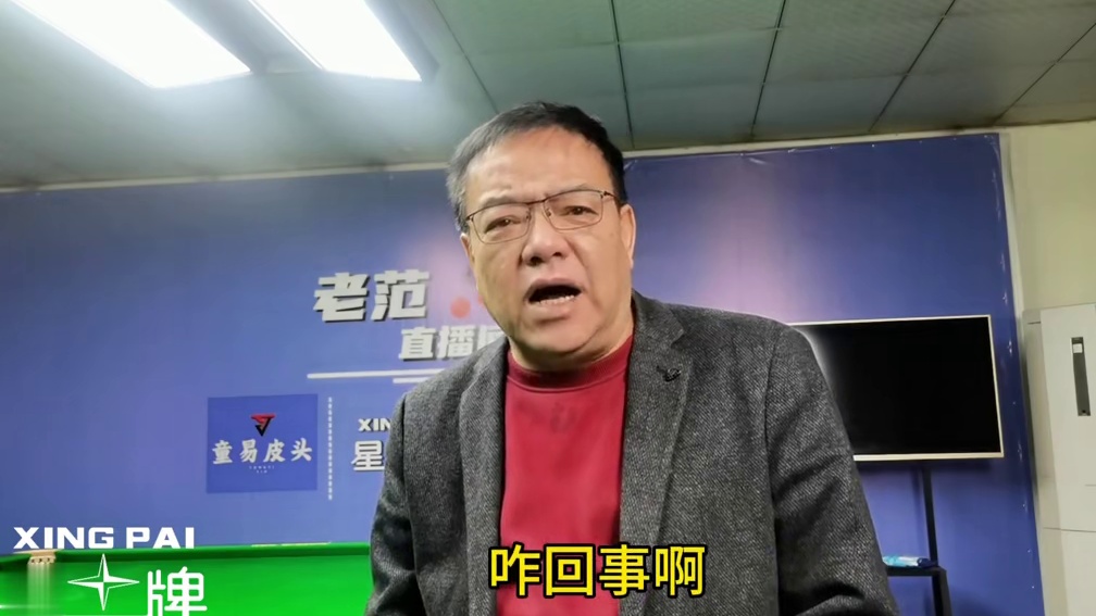 球员锦标赛台球