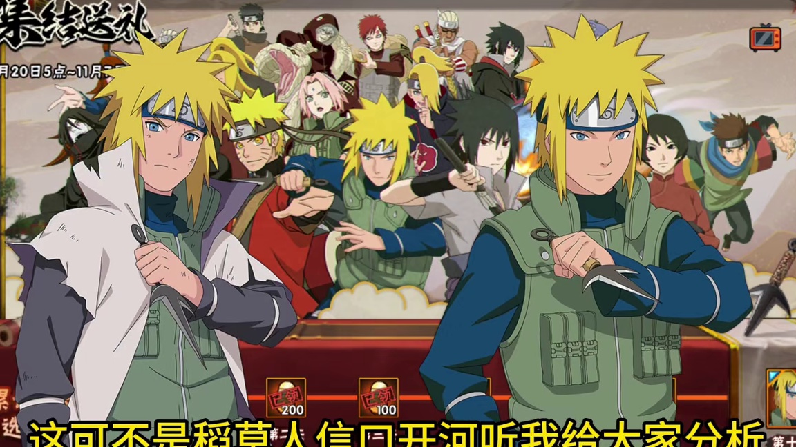 今年还会不会送自选高招A！今年五月疾风传周年庆福利绝对差不了！ 火影忍者手游