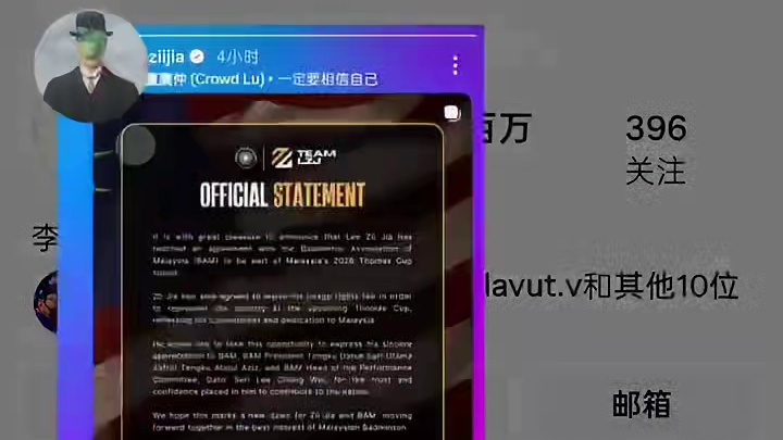 李梓嘉与大马羽协达成一致？官宣出战汤姆斯杯！