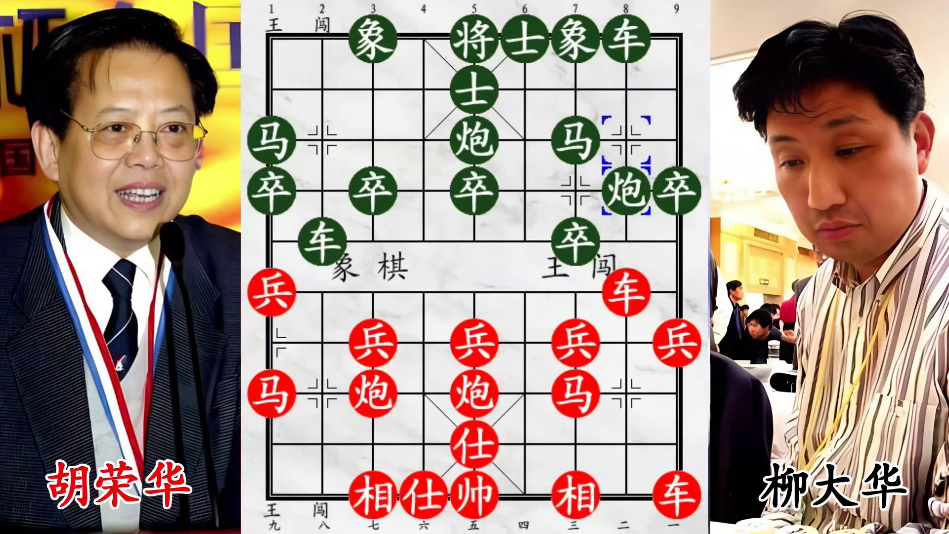 胡荣华激战柳大华！穿云箭破防！