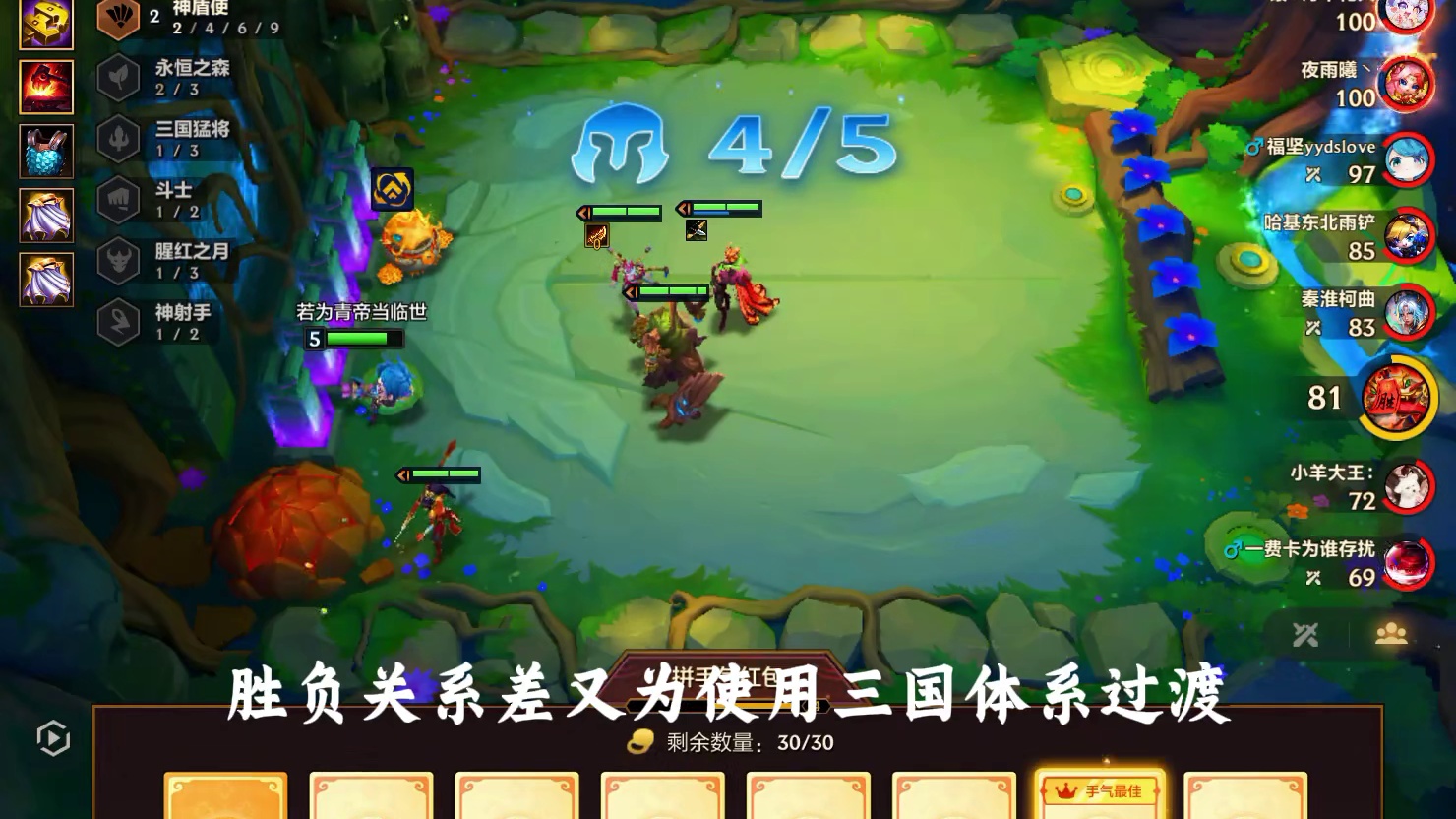 6级的三星德莱文到底有多超模？没有十福星亦能完成十皇鼎立！