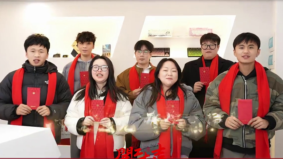 一起赚大“前”！2026年开工大吉！