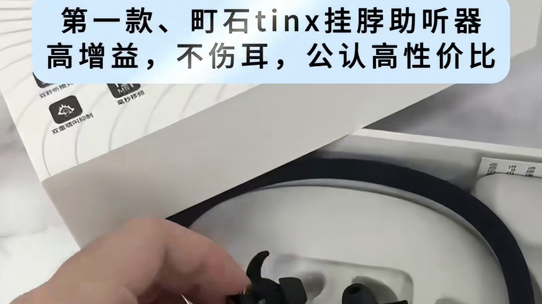 未来客助听器怎么样？助听器哪家好？2025助听器测评