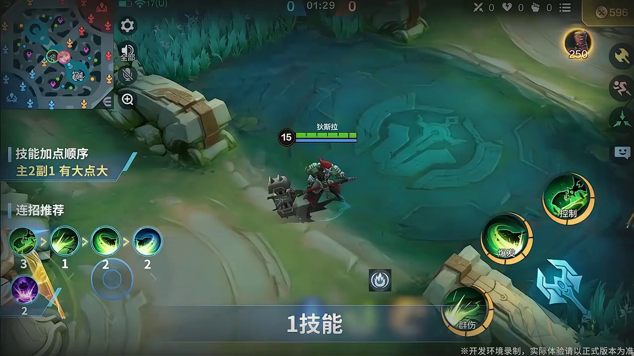 【玩法展示】新英雄「狄斯拉」 2月26日 战士英雄狄斯拉正式上线，首周可享七折兑换！
秒懂攻略特此奉