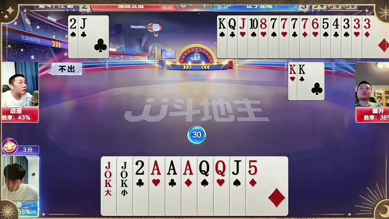 见仨六刚好顺过仨九