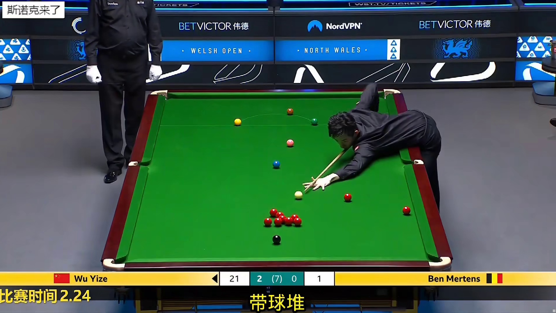 2026威尔士赛，吴宜泽火力太猛，2杆过百4连鞭4-0送对手回家