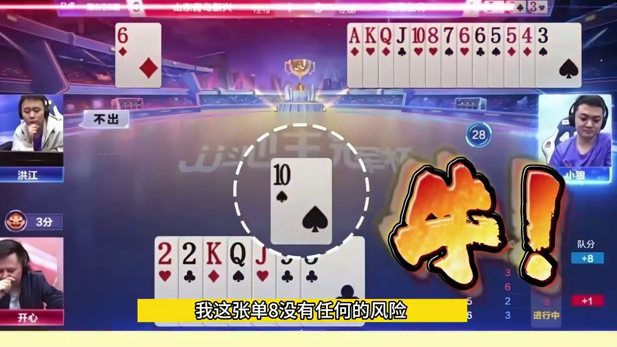 十分稀有的神仙打架