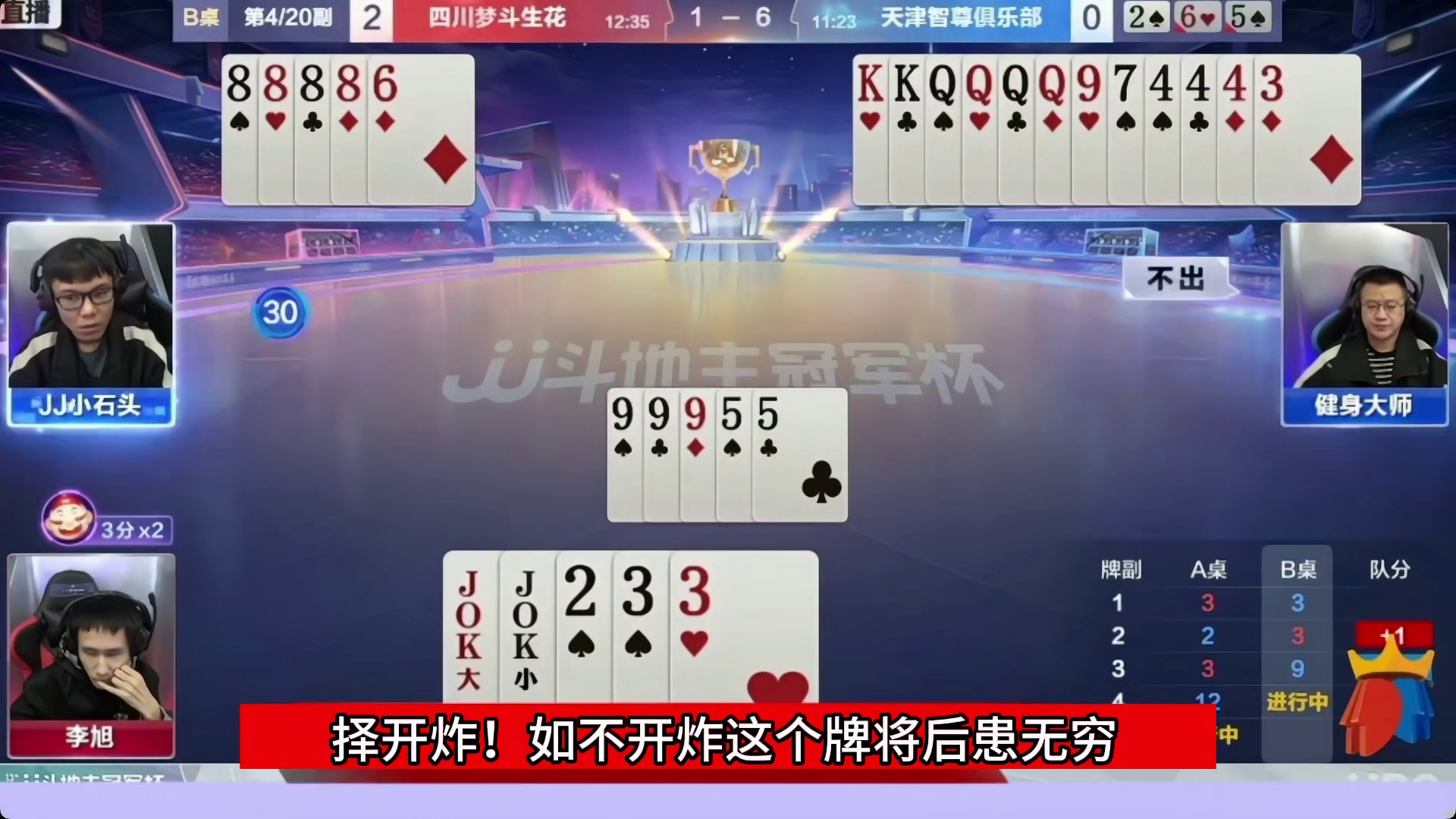 史诗级四炸狂轰局