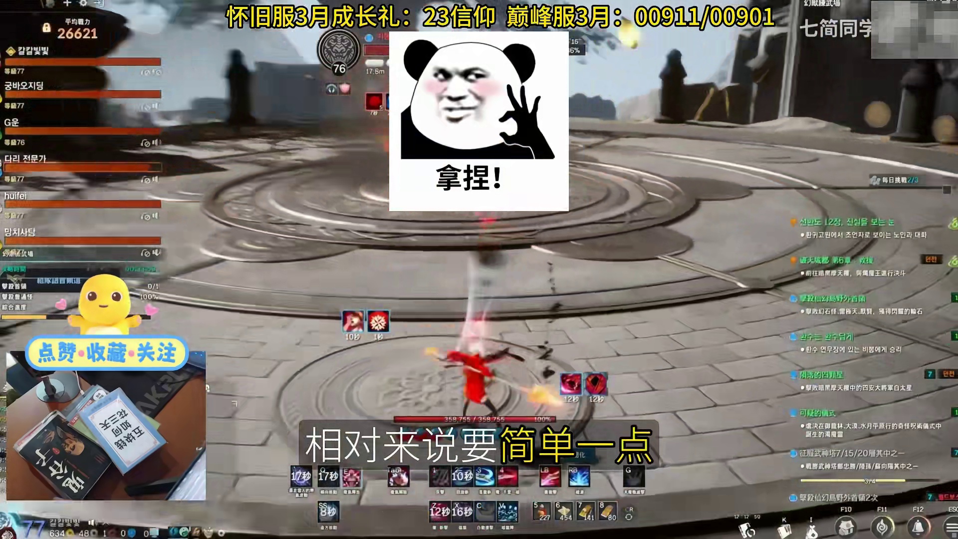 剑灵 全新英雄副本：幻兽演武场（实战教学 简单攻略讲解）