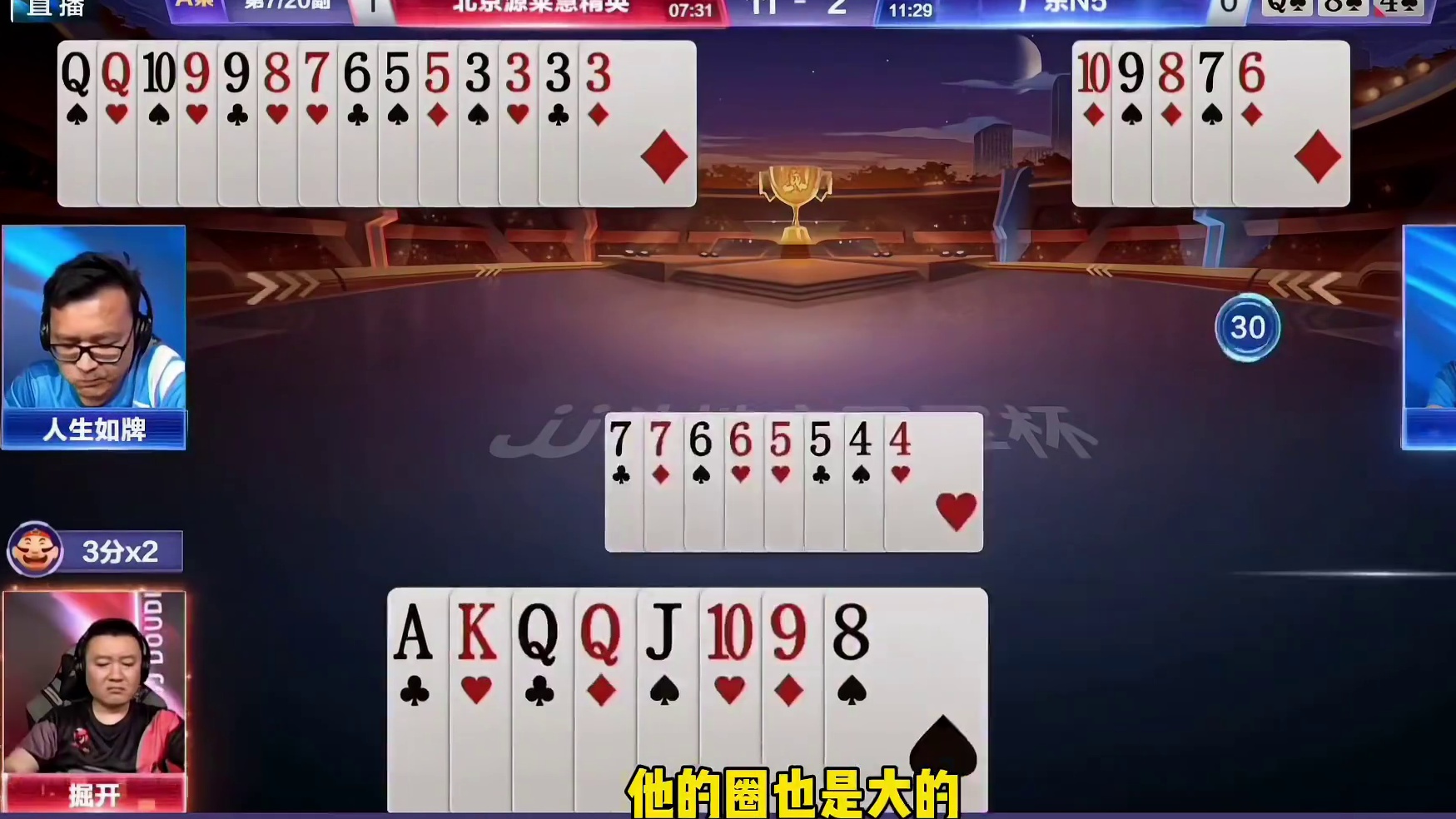 你小子是真会玩啊，成全掘开上电视！