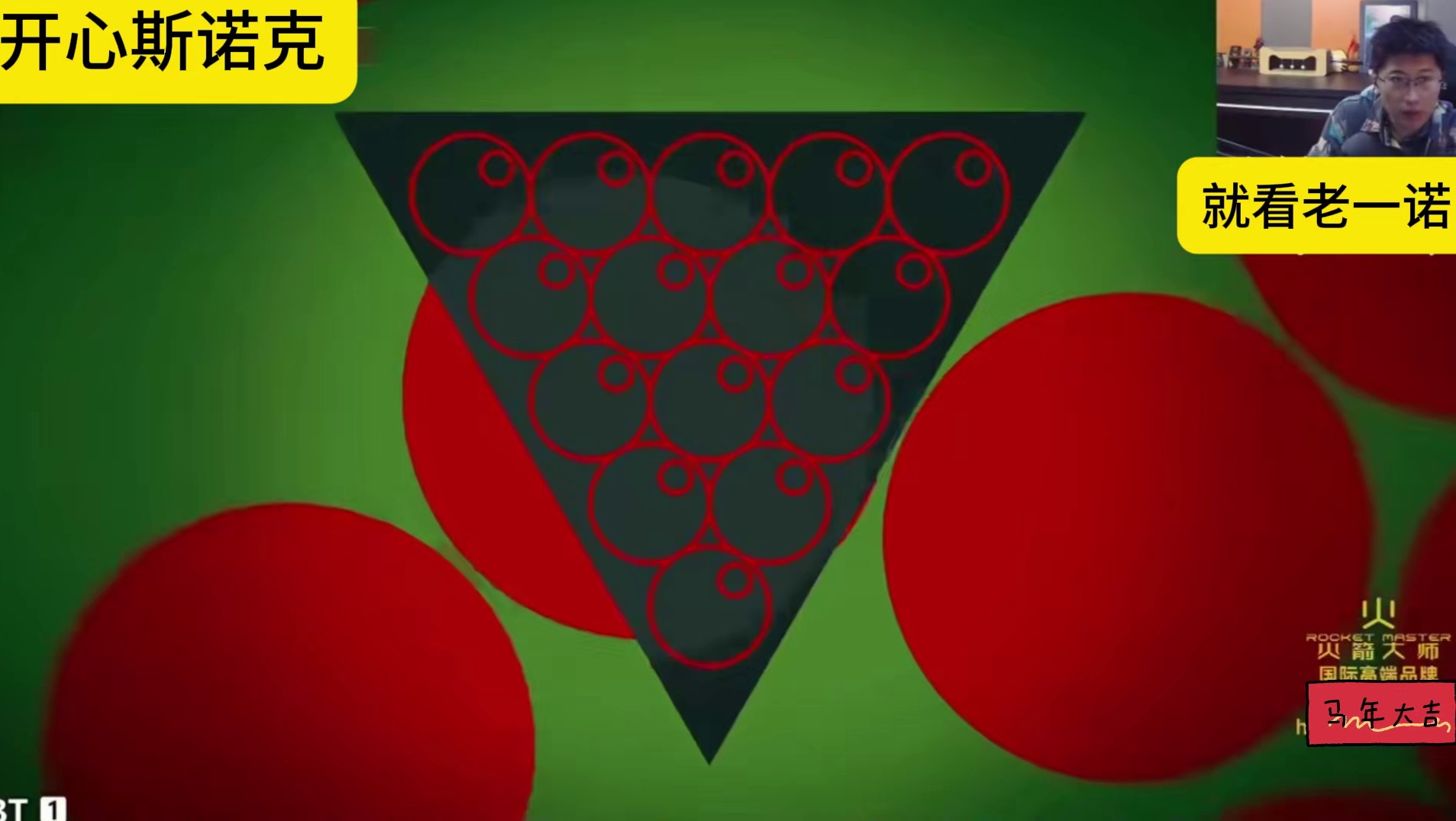 斯诺克威尔士公开赛，常冰玉4比0墨菲，连续打出4杆过百晋级！