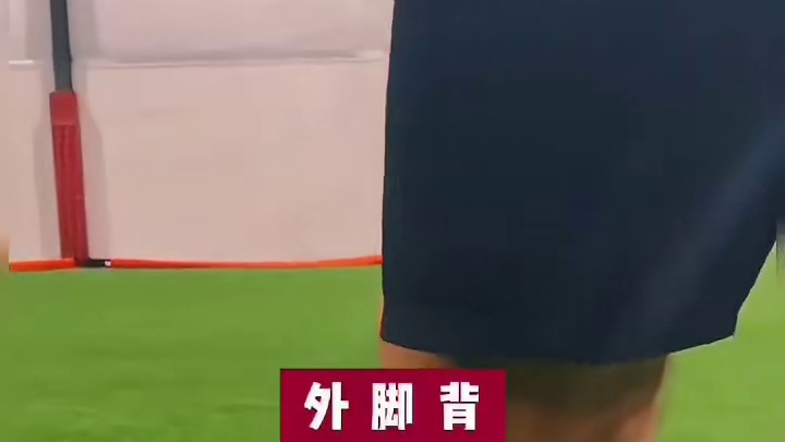 哪一种射门，才是你心中的满分浪漫？