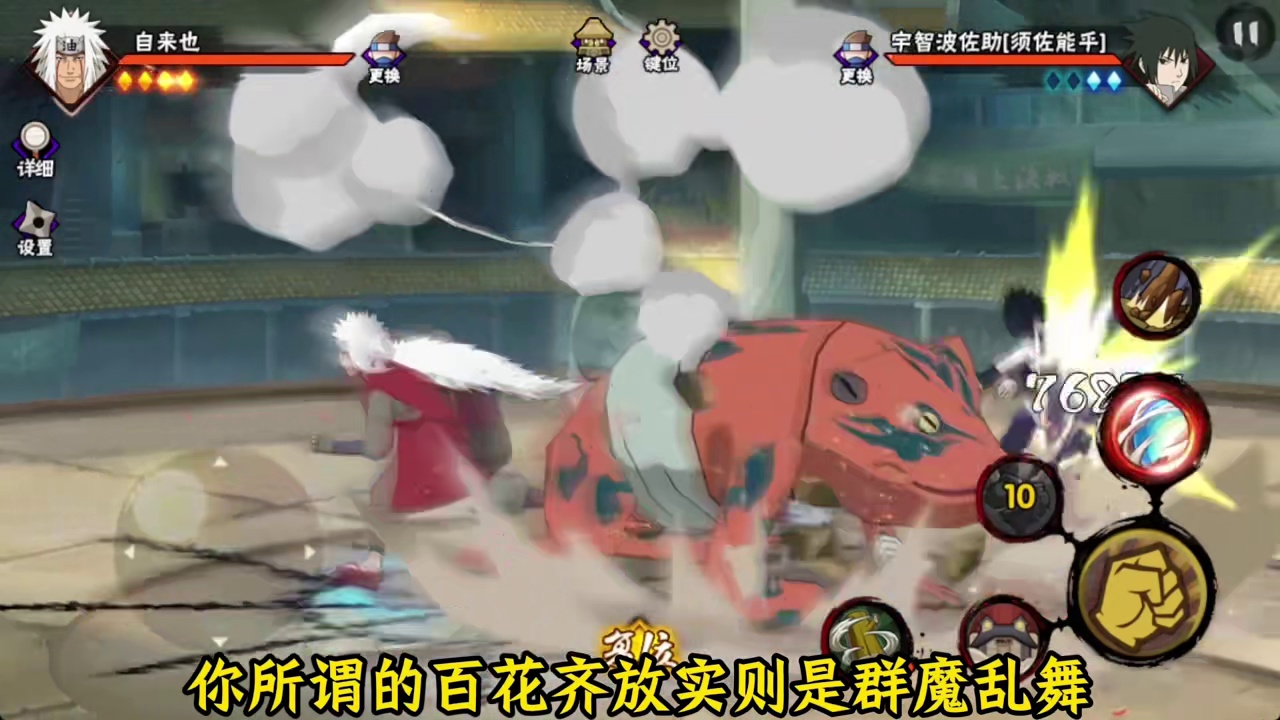 现在的决斗场环境一言难尽！只加强不削弱，一个比一个离谱！搬位也不够！ 火影忍者手游#