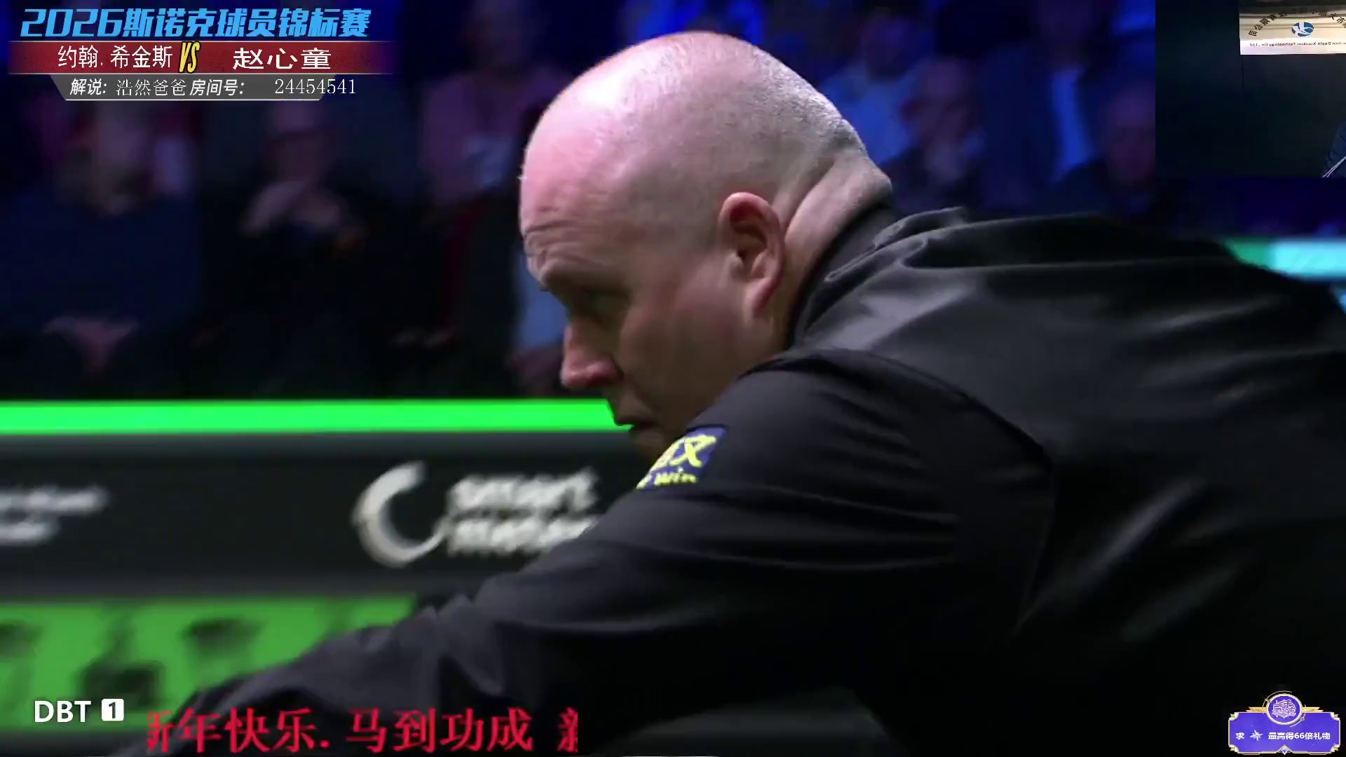 球员锦标赛决赛--赵心童VS希金斯【上半场】