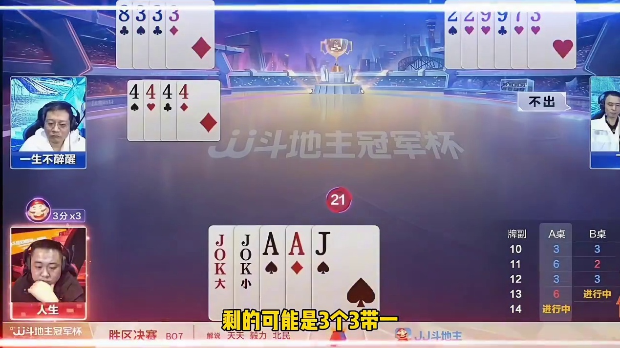 直接给地主补了个四连对