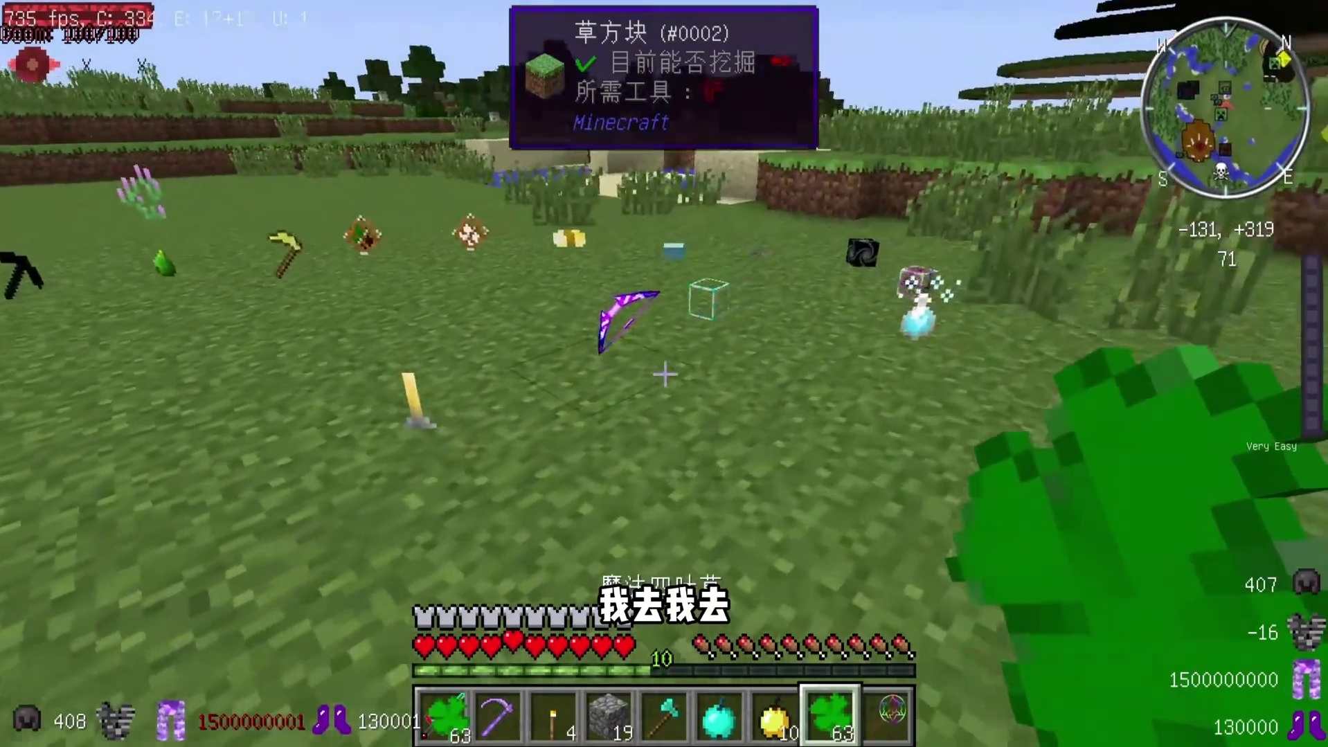 开到基岩护腿拔草生存6