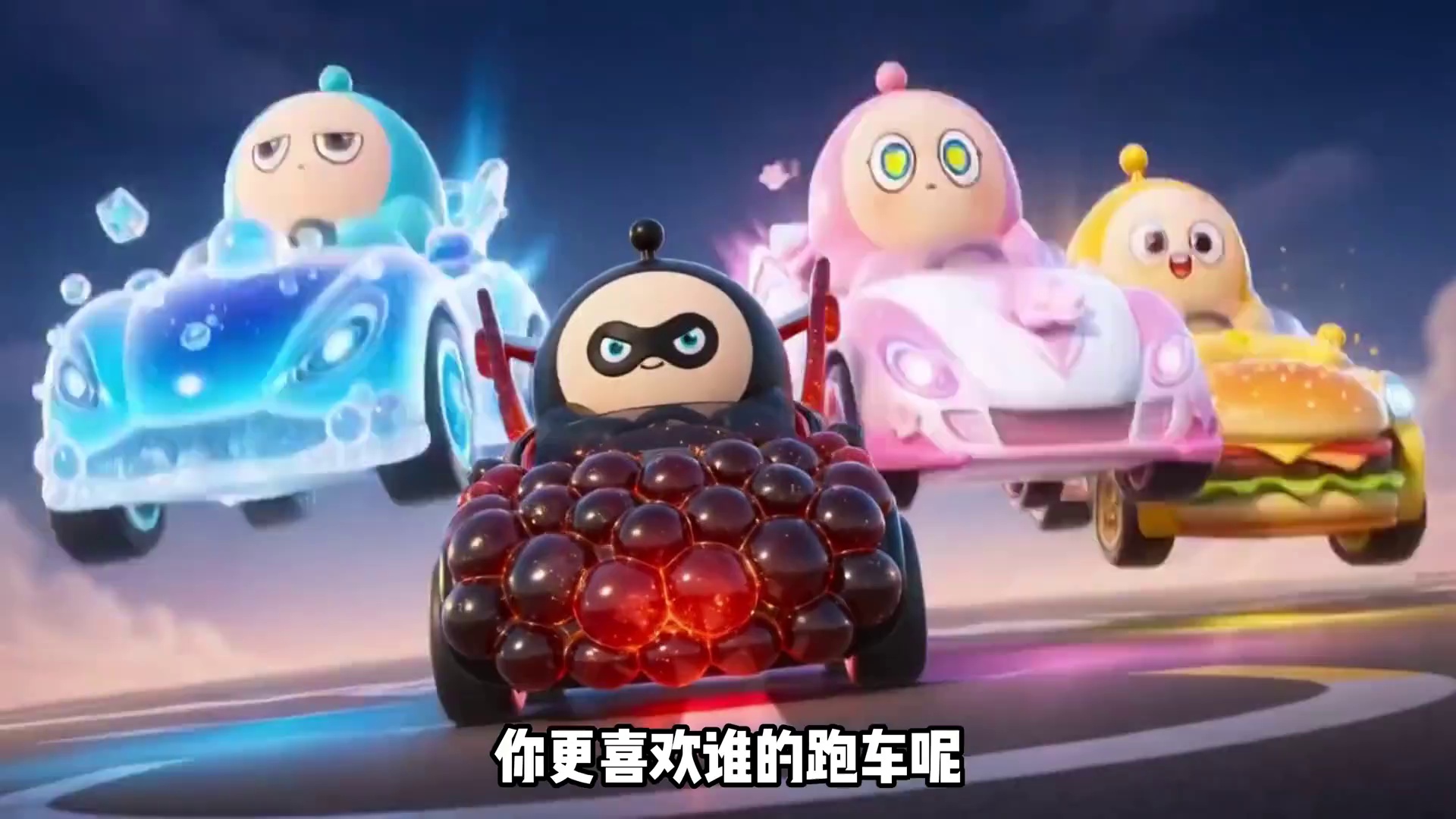 蛋仔派对：不同蛋仔组装自己的美食车