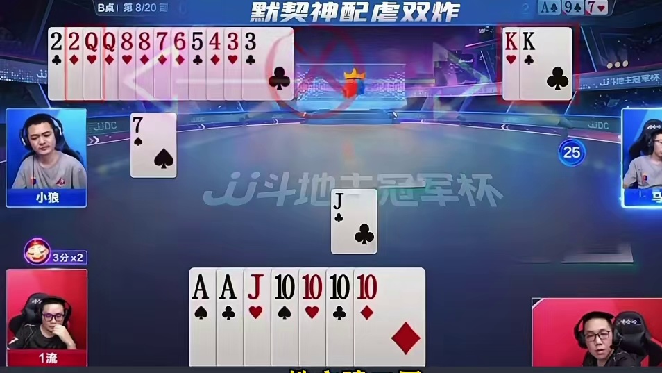 农民双卡双待使地主两炸都无处遁形