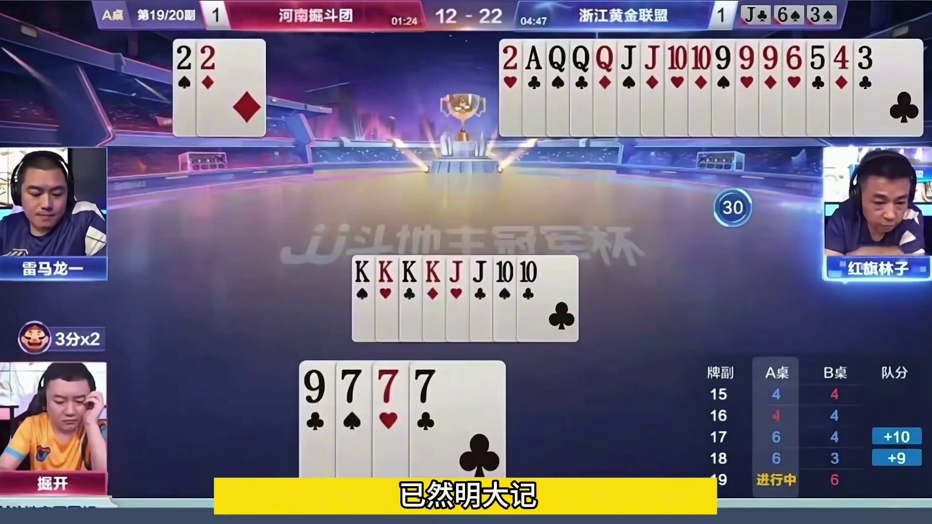 开局三炸被反春