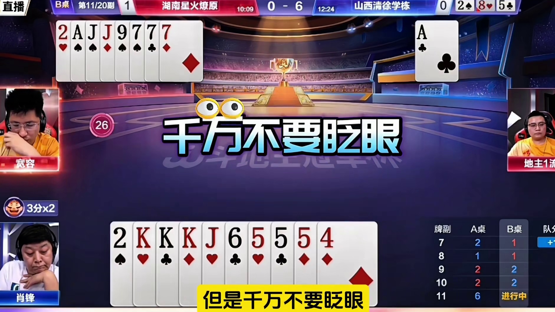 后出单九打成剩仨七