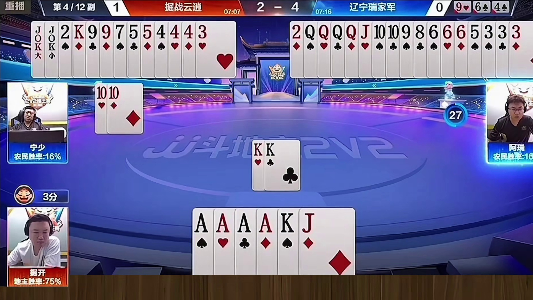 这副牌地主和农民都打出了超高水平