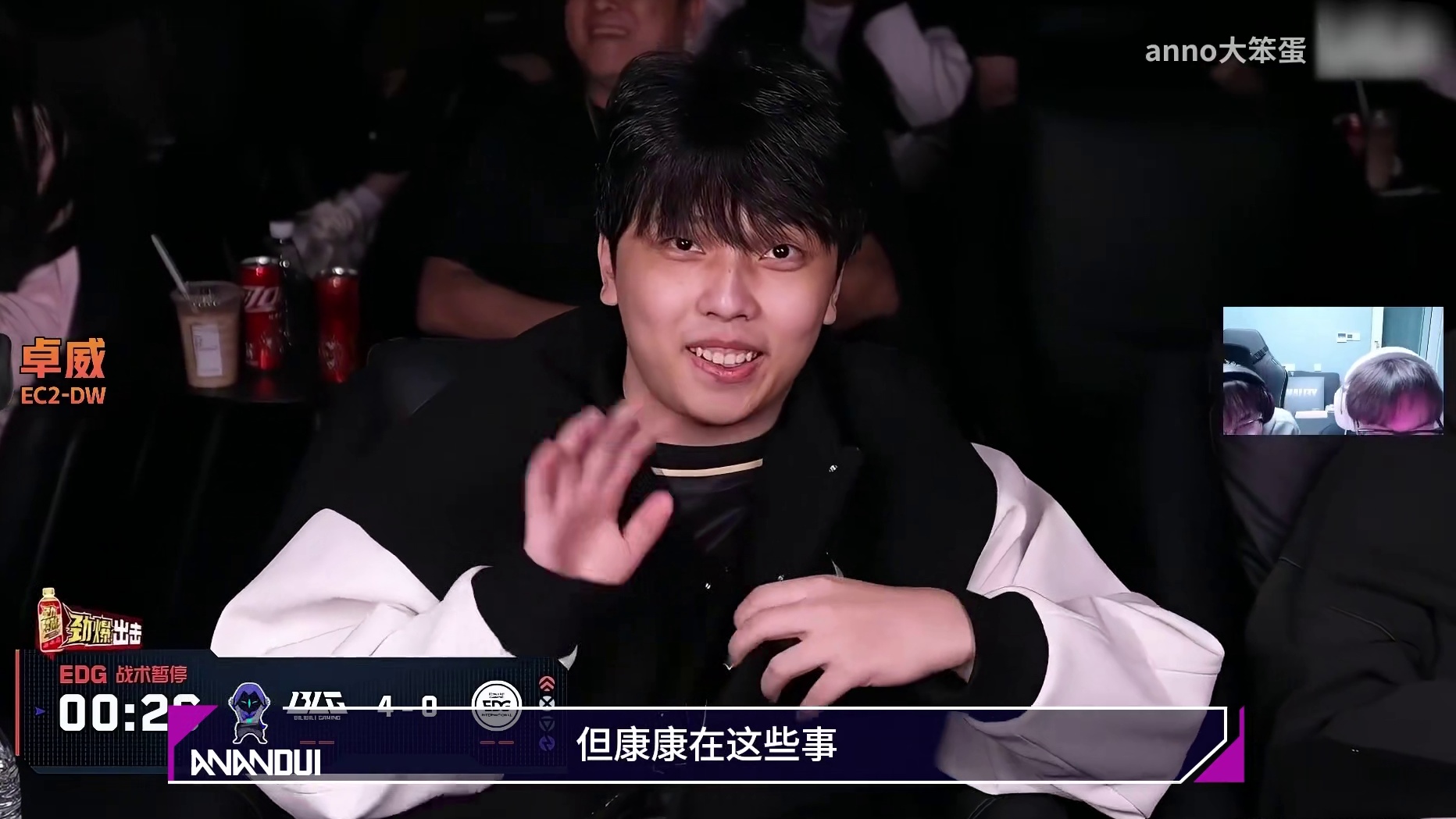 【游戏之外】 EDG当年帮我们出气，所以才有人气！VCTCN大师赛加油!