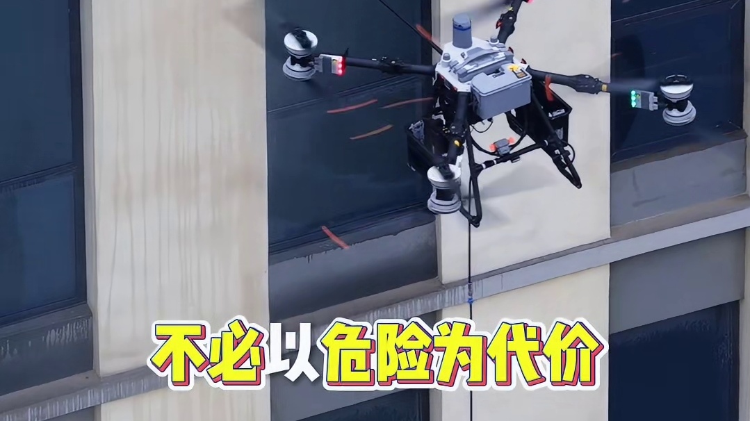 无人机幕墙清洗，找大成航空