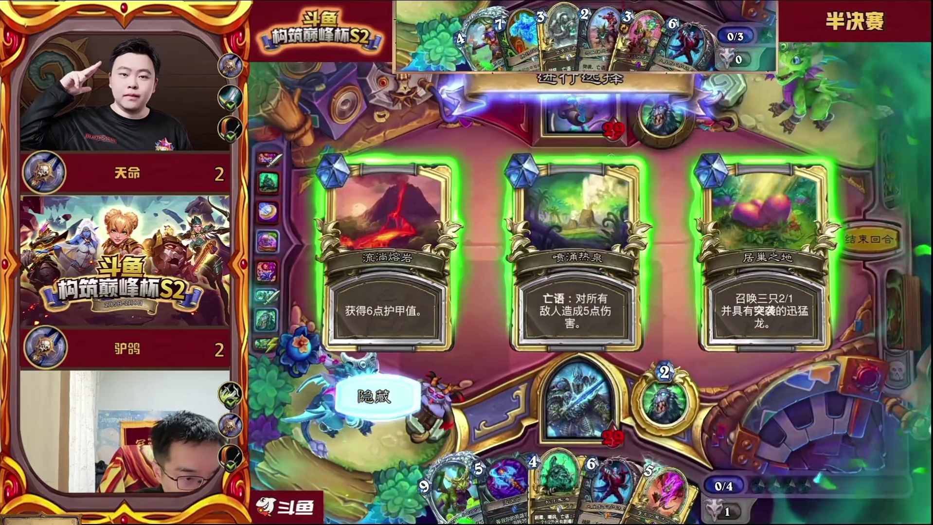 驴鸽构筑巅峰赛半决赛3：2天命晋级决赛