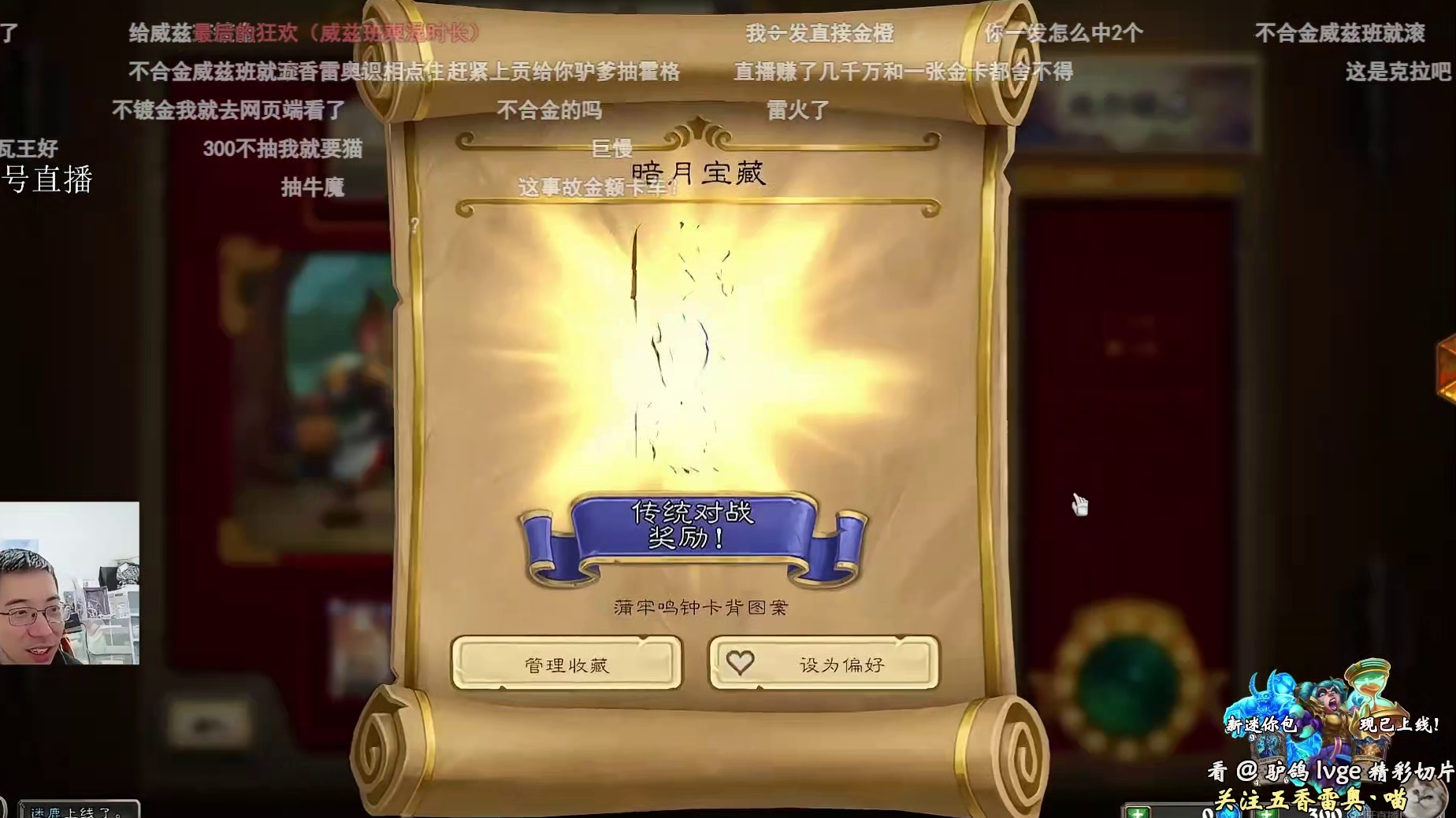 驴鸽：全款拿下霍格小宠物和瓦里安传说皮肤！
