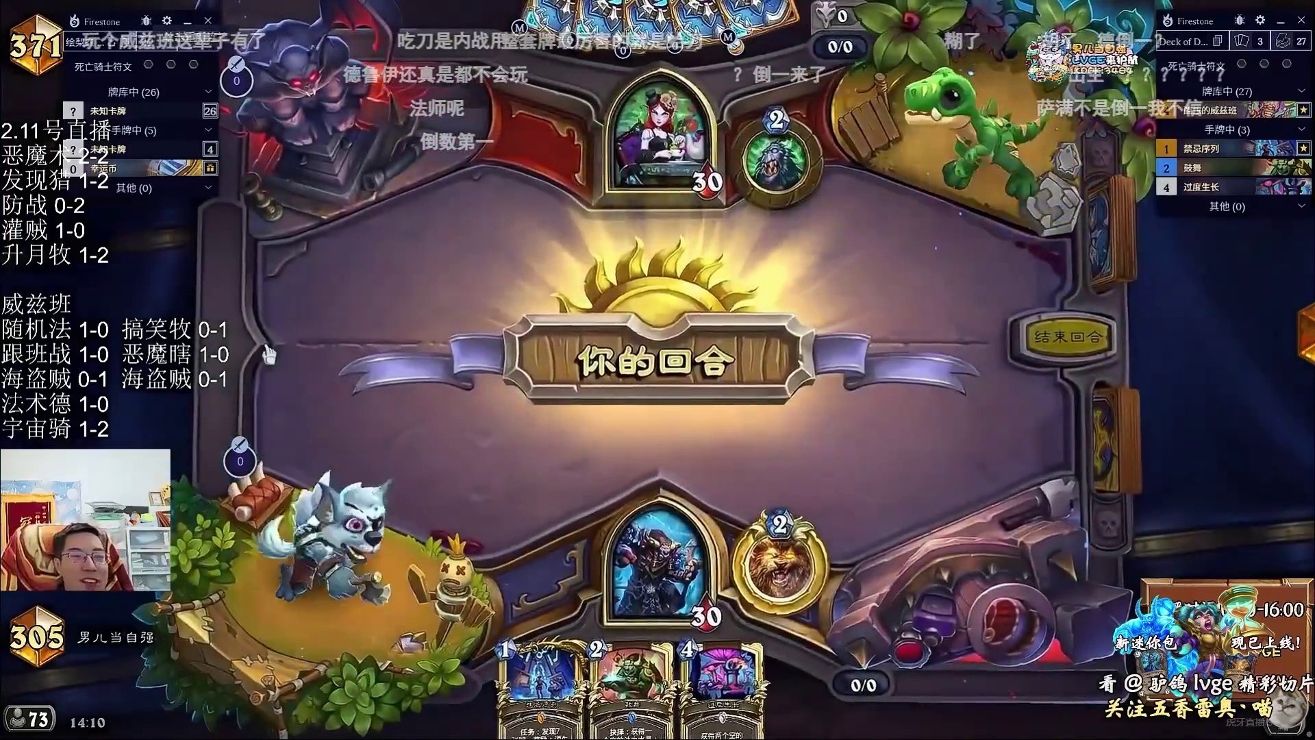 驴鸽：德鲁伊是威兹班卡组里胜率倒数第一？那是你们不会玩