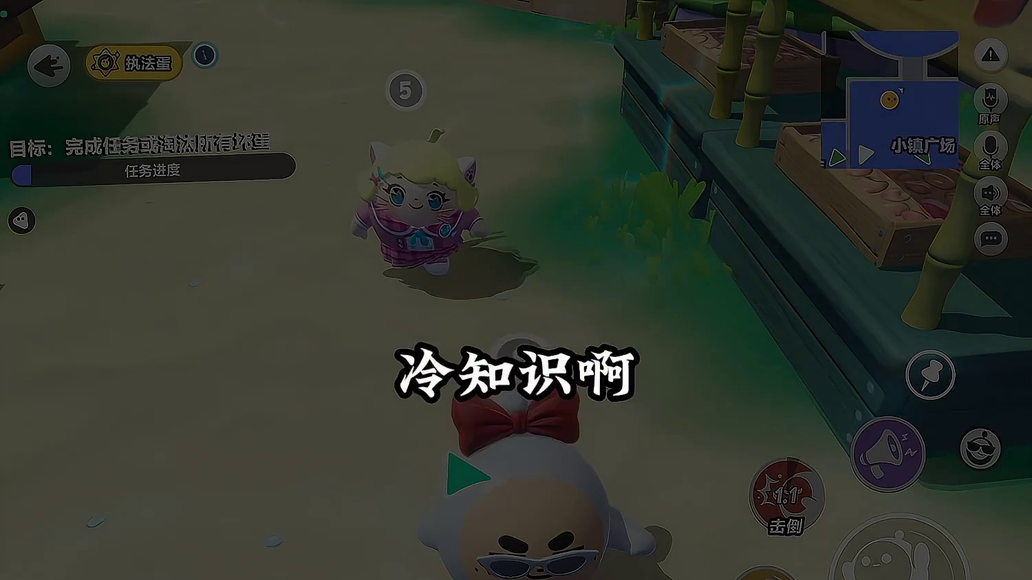 揪出捣蛋鬼中下最严厉的母亲—执法蛋！！ 蛋仔