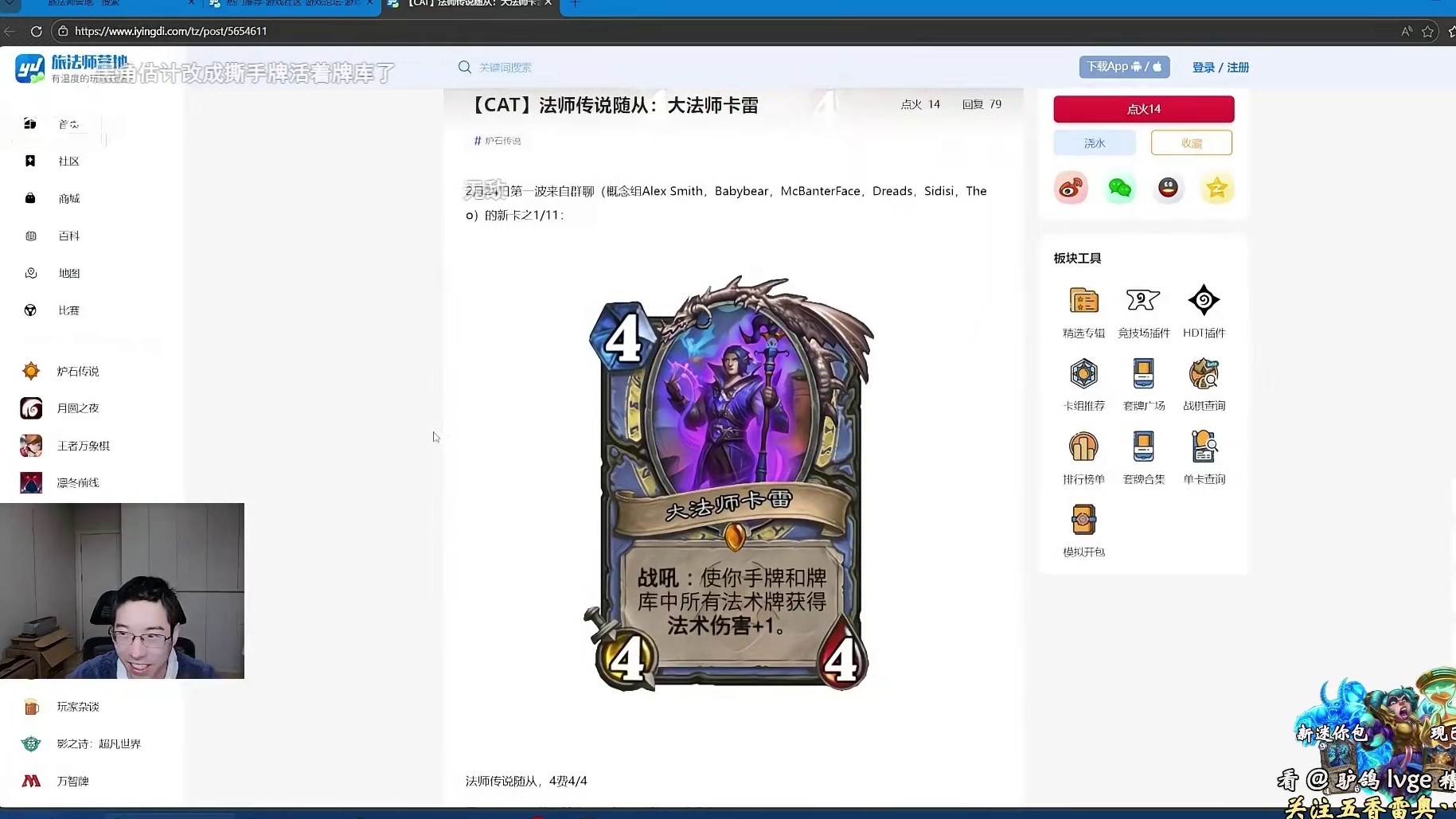 驴鸽：猎人新卡纯数值怪！366嘲讽和688战吼打8太超模了