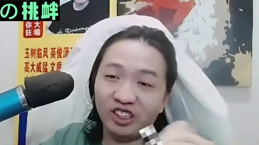 盘点王者主播被封名场面。