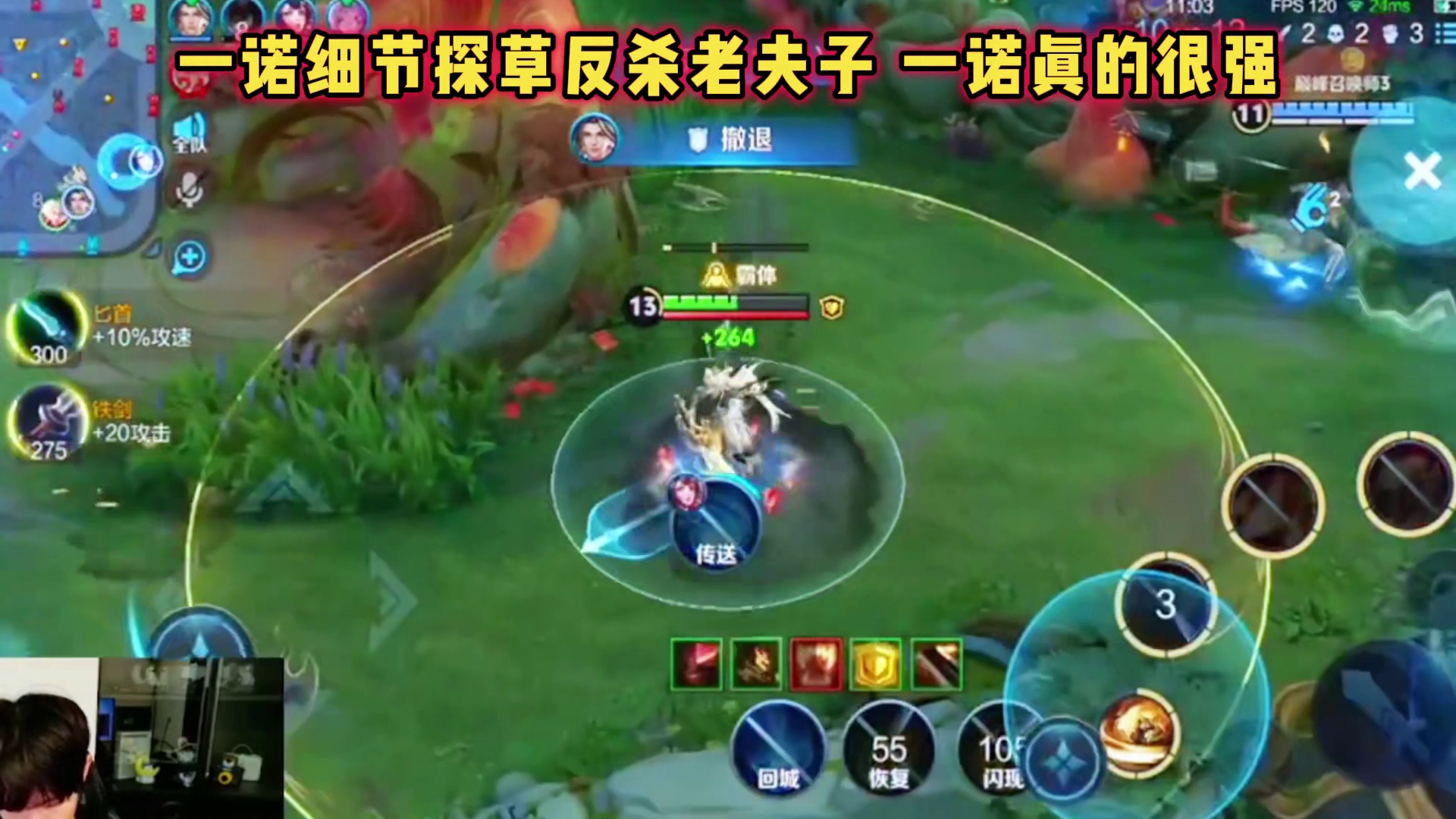 AG一诺拿出发育路李信，细节探草反杀老夫子，一诺真的很强！