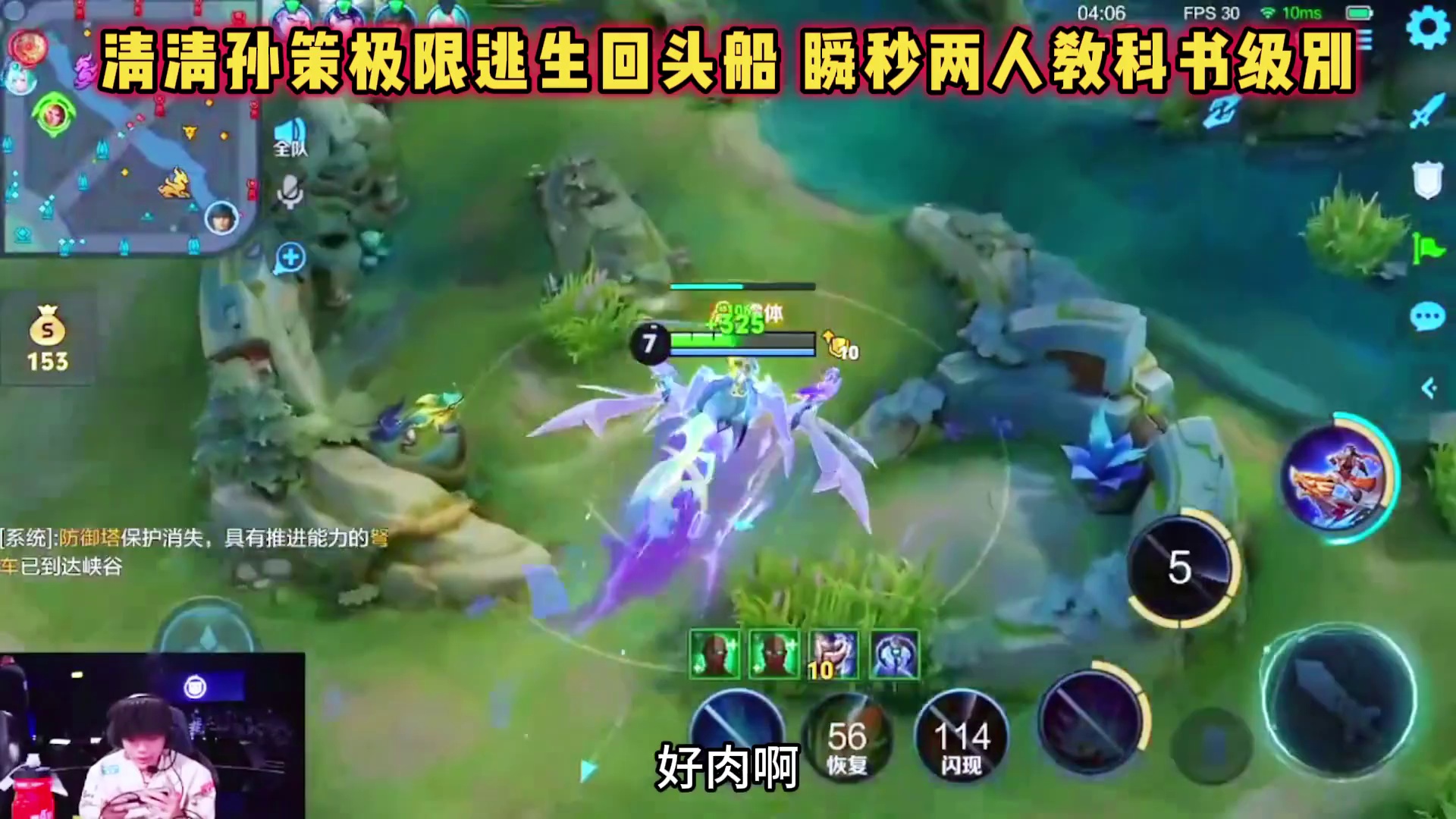 重庆狼队 vs 情久，清清回头船秒两人，教科书级别的孙策！