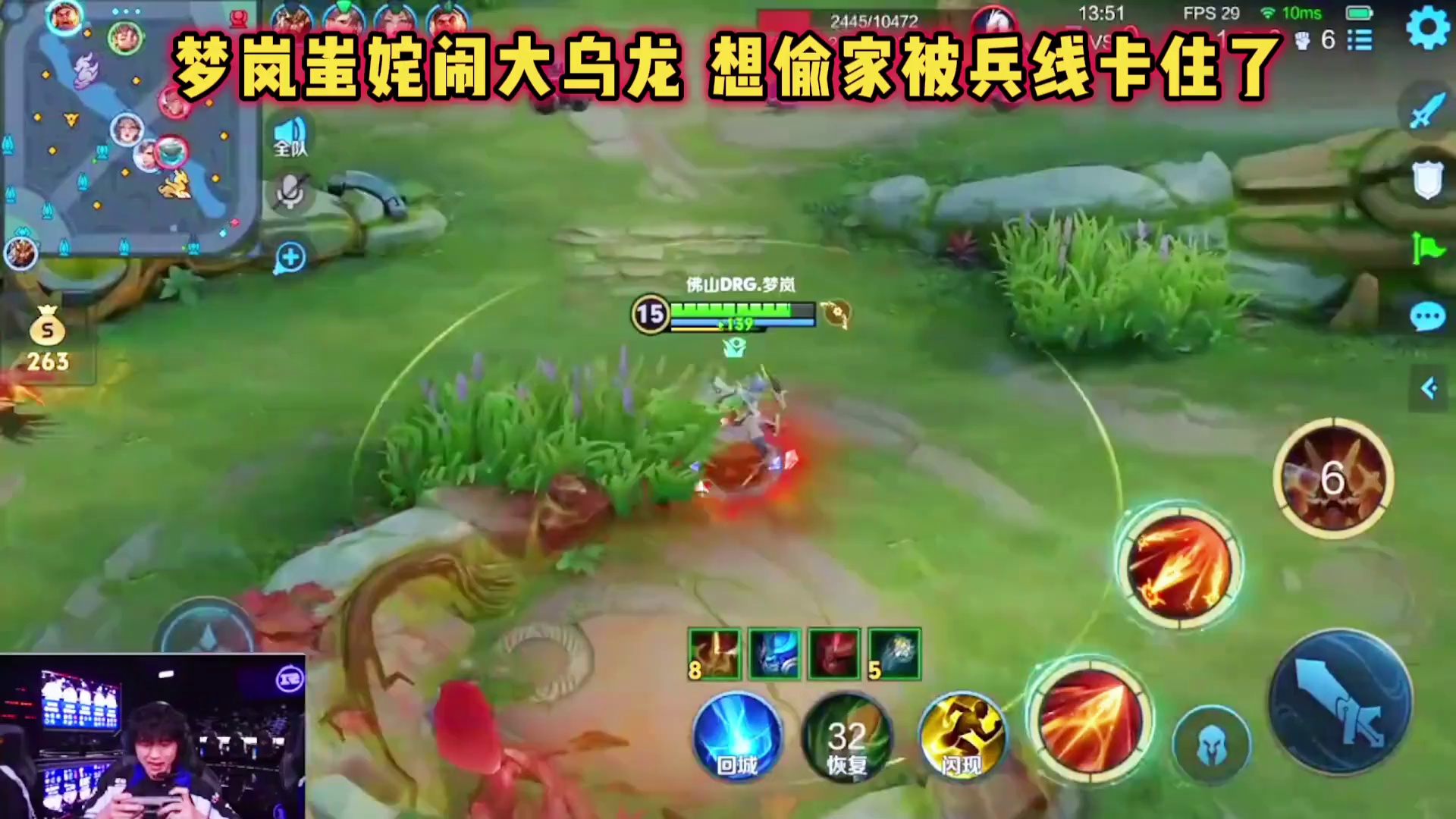 佛山DRG vs RNGM，梦岚蚩姹闹大乌龙，想偷家被兵线卡