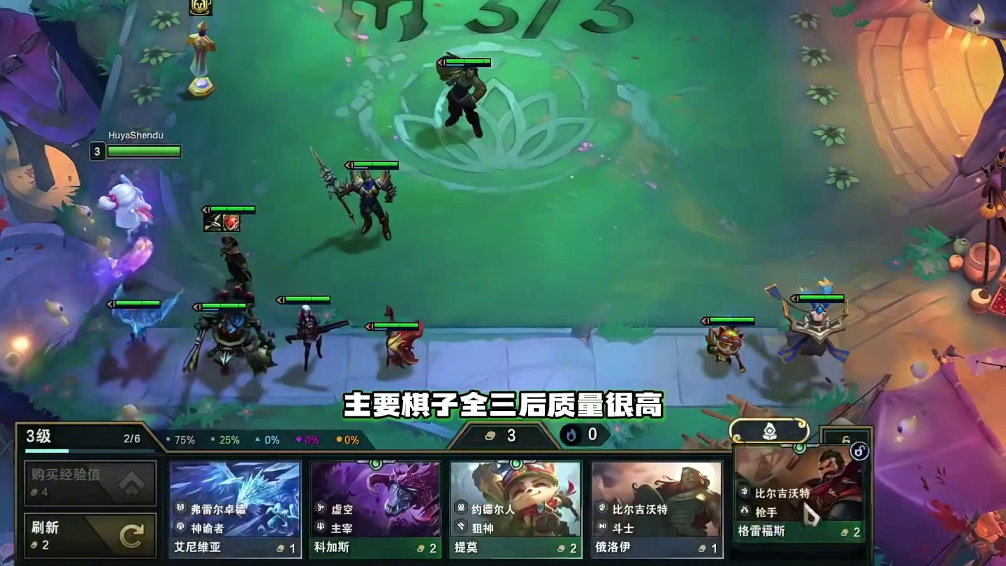 好事成双蚂蚱 一个海克斯改变阵容强度 这你不玩吗