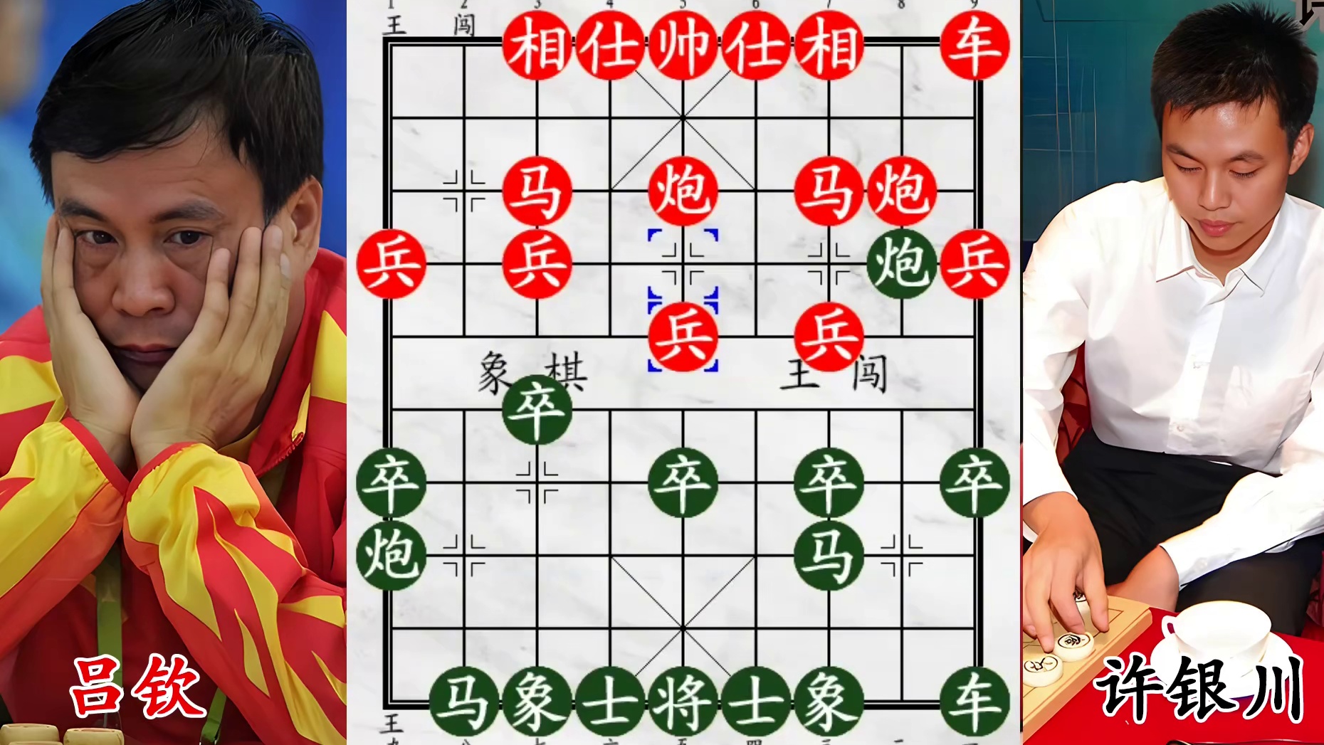 巅峰对弈名场面！许银川隐藏飞刀，弃马搏象技惊四座，吕钦都慌了！