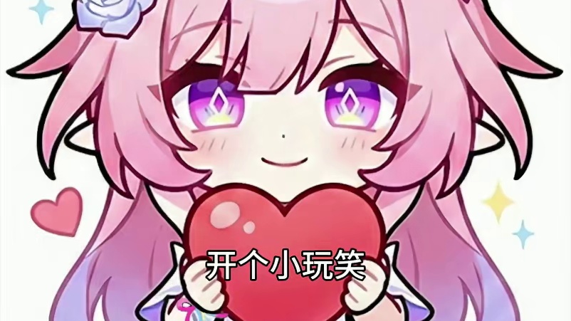 S160,2026来了 崩铁崩坏：星穹铁道虚构叙事满星实况~来合影吧~