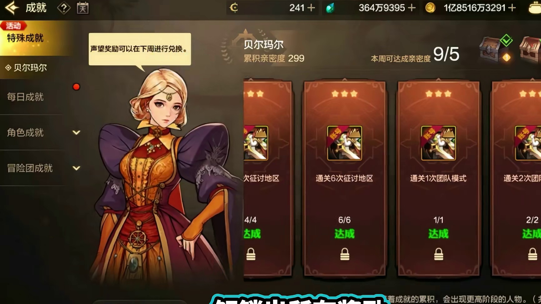 周一领取两件70B史诗装备