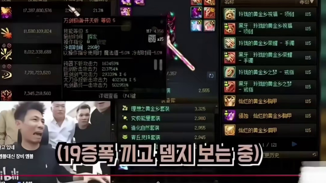 当韩服玩家看见宝哥剑魂的模拟伤害后直接惊呆了！