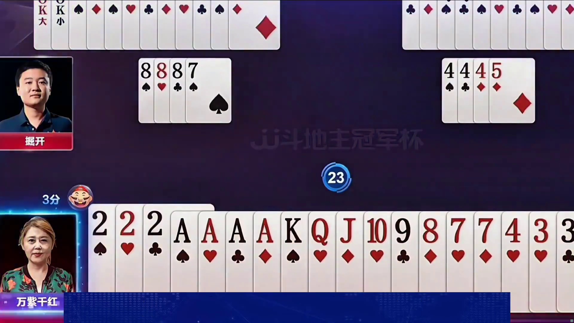 好家伙四个六没敢炸