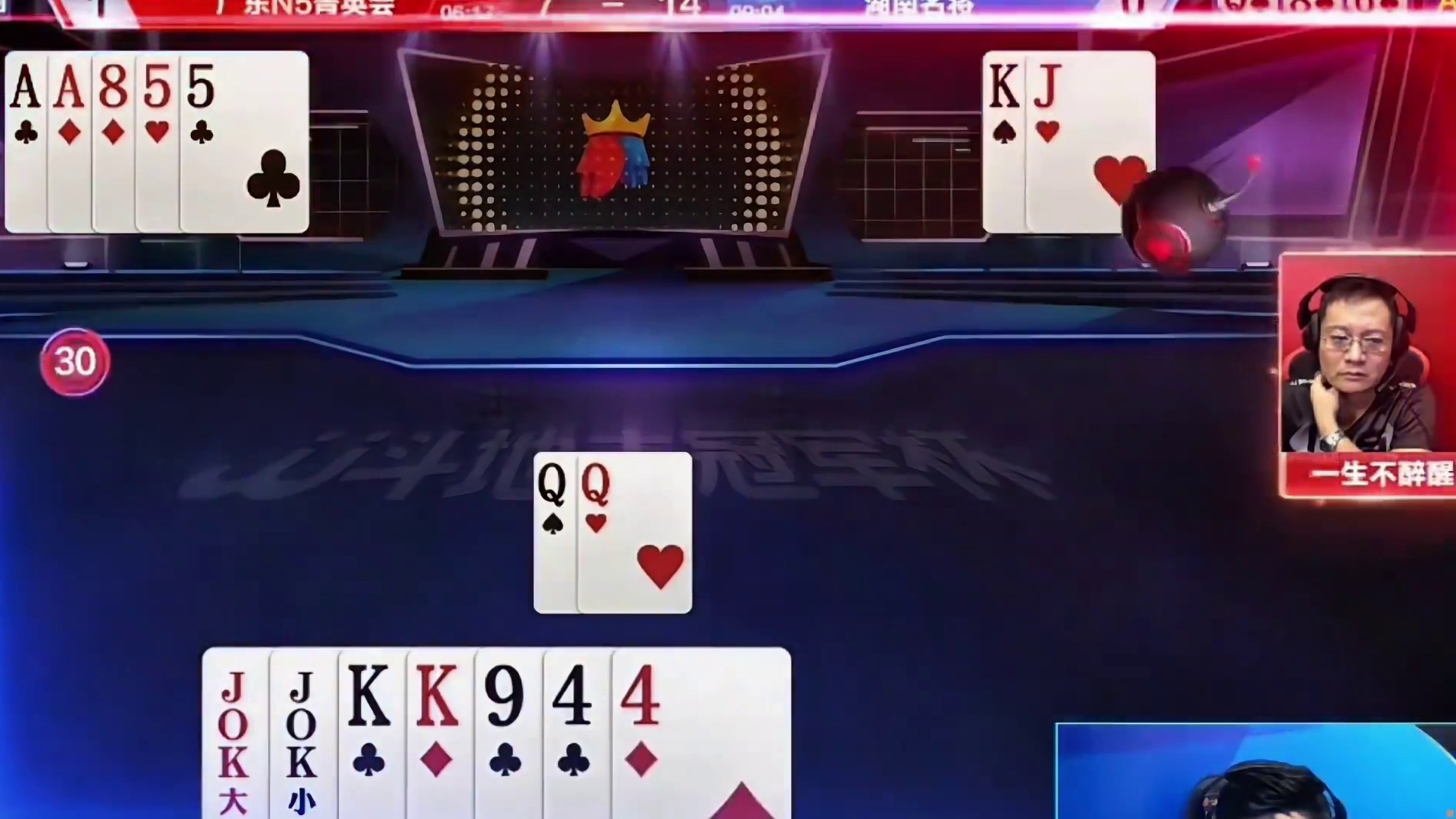 炸掉以后剩下两张单牌