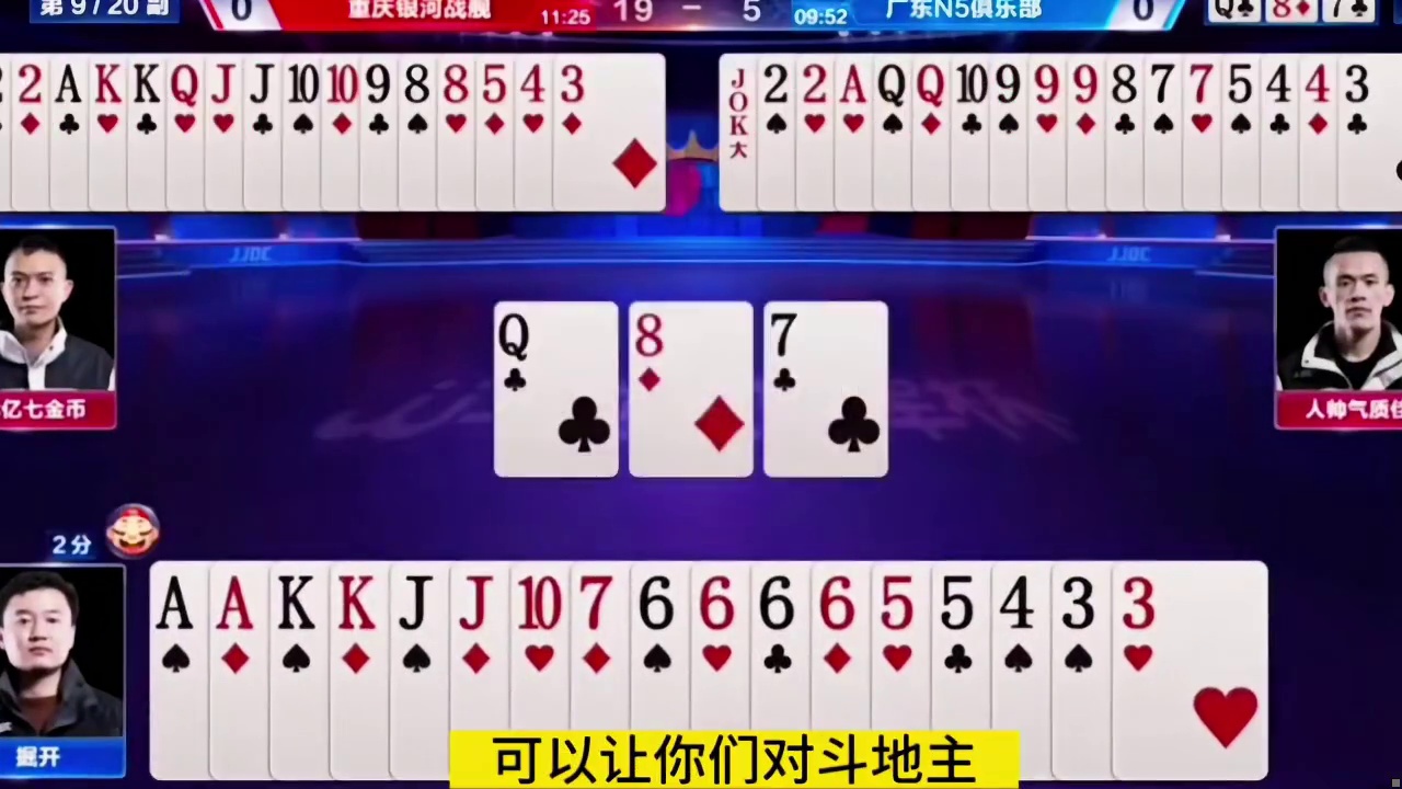 人帅再二应该不敢轻易的打对子啊