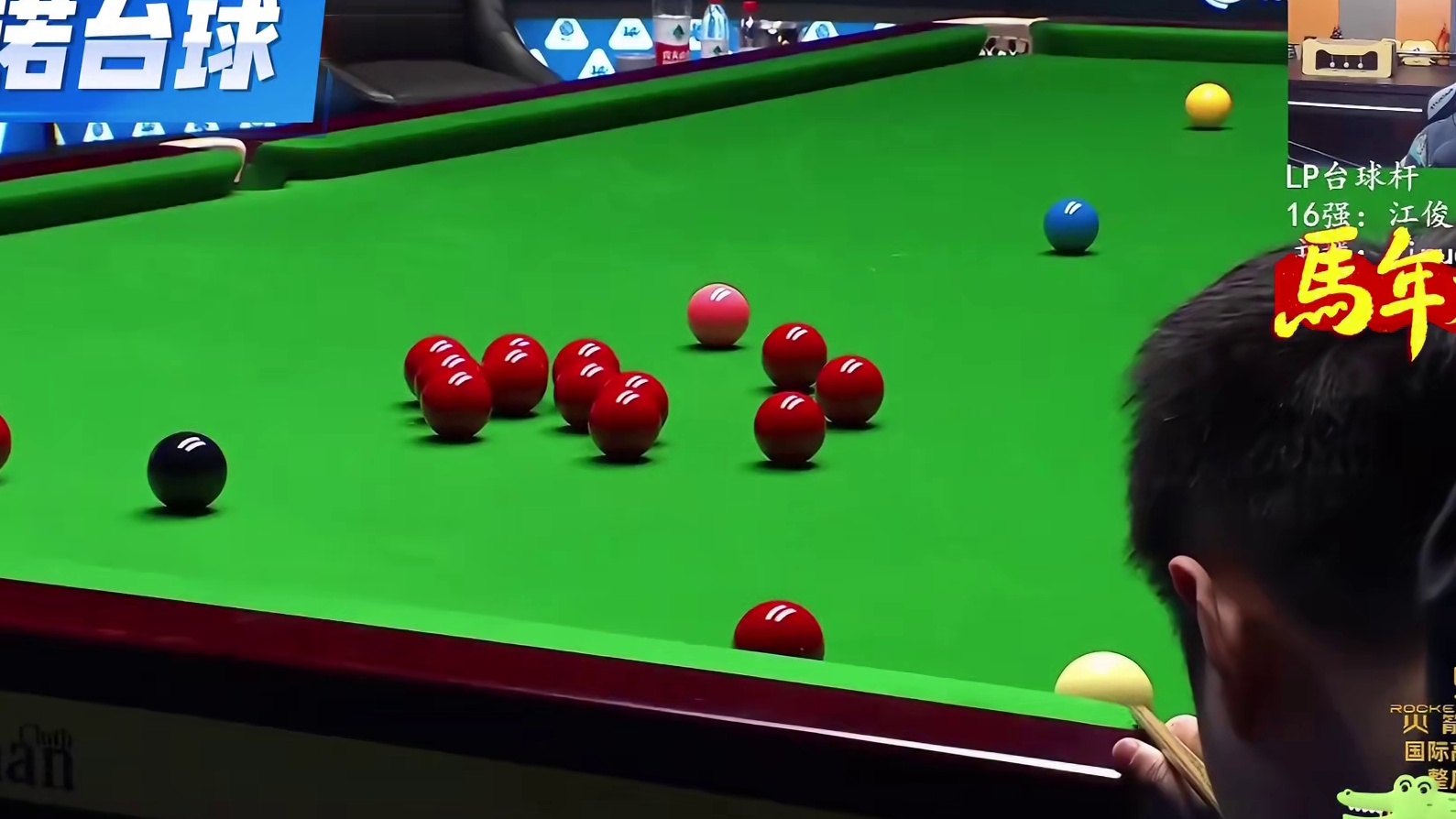 赵心童4比2击败穆迪，晋级16强制胜局回放，结局单手秀起来了