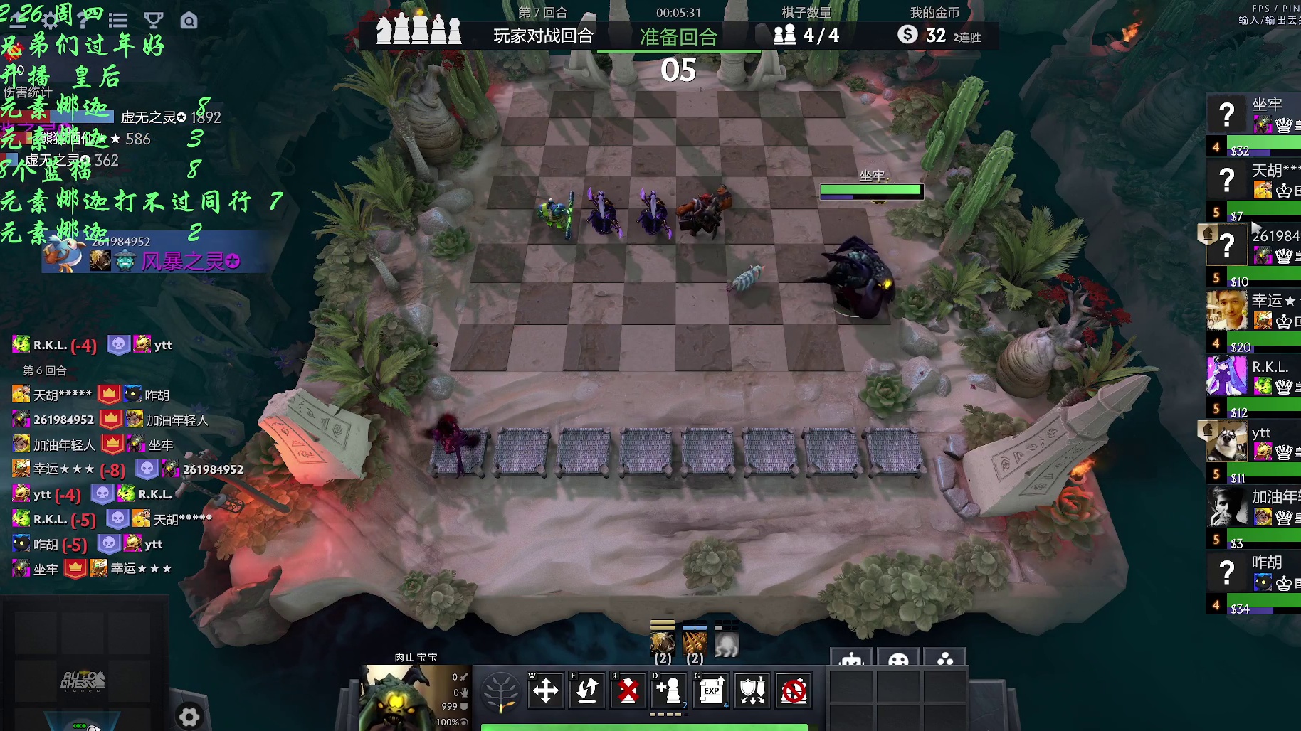 自走棋九战哥 想死你们了-四武僧六娜迦全能关键了
