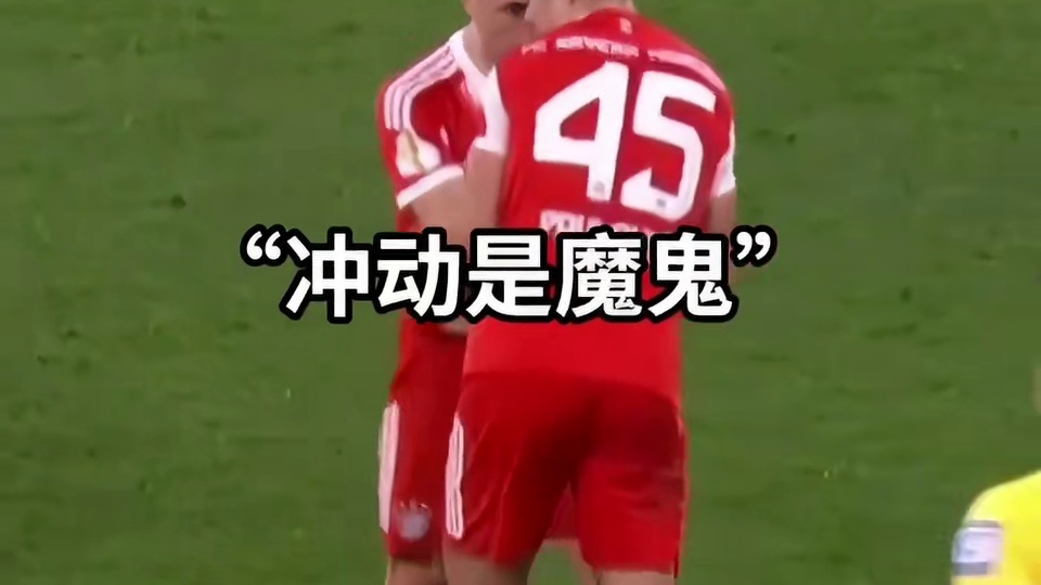 面对情绪失控的队友，你会怎么做？#足球