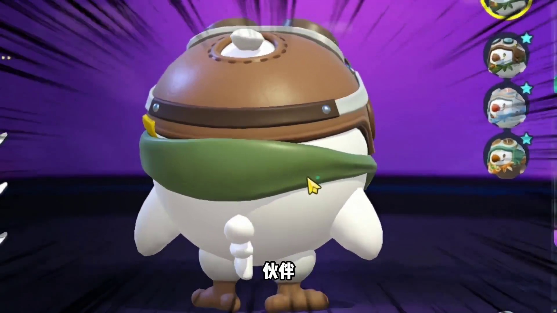 蛋仔派对:嘴巴在屁股的蛋