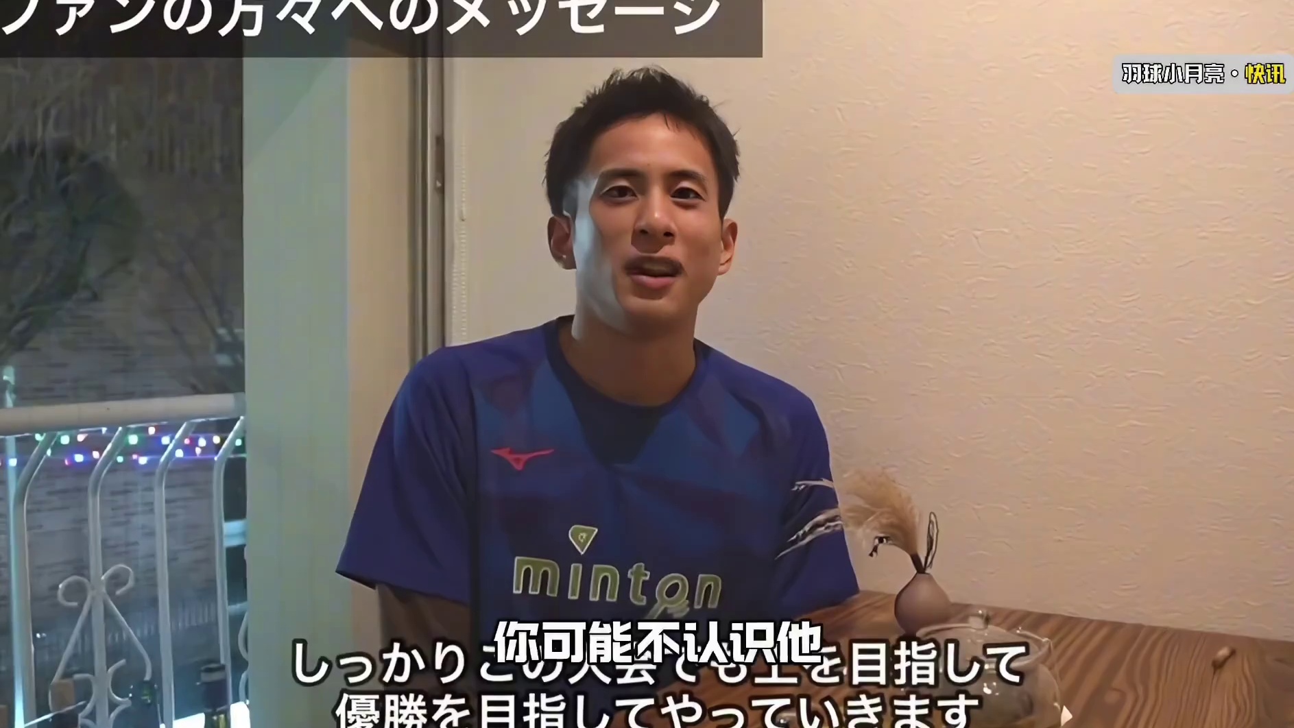 古贺穗2-0爆冷李卓耀，来我们认识下他！